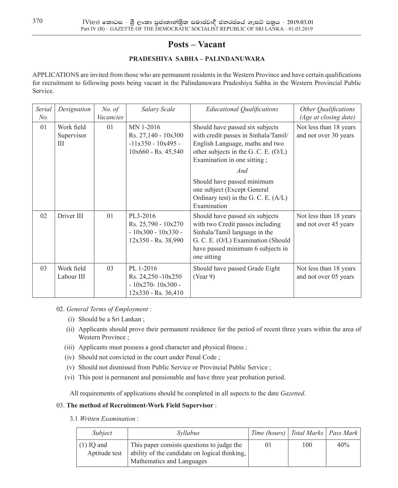 Work Field Supervisor, Driver, Work Field Labor - Palindanuwara Pradeshiya Sabha 